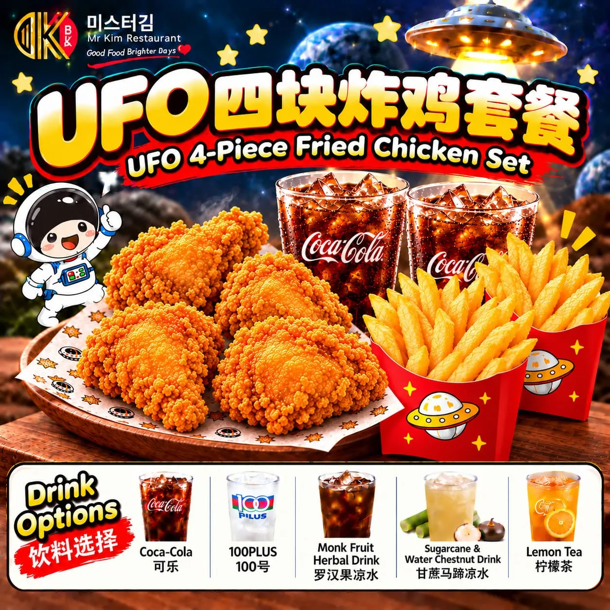 MT14 4-Piece Fried Chicken Combo