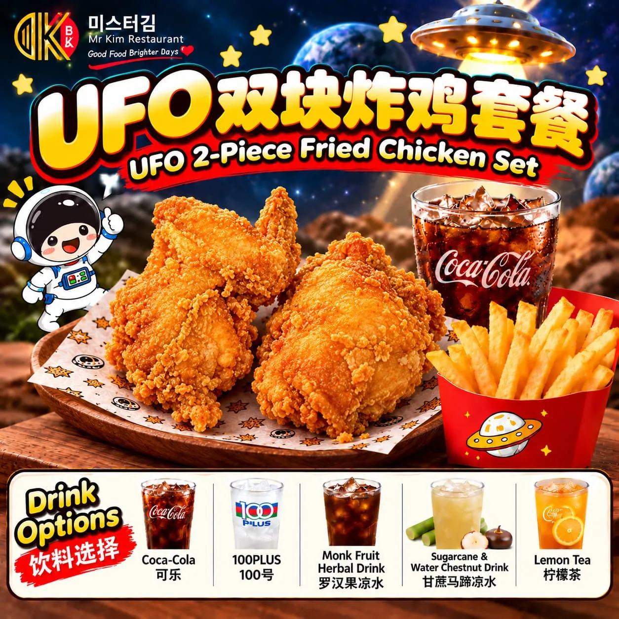 MT13 Golden Duo Fried Chicken Combo